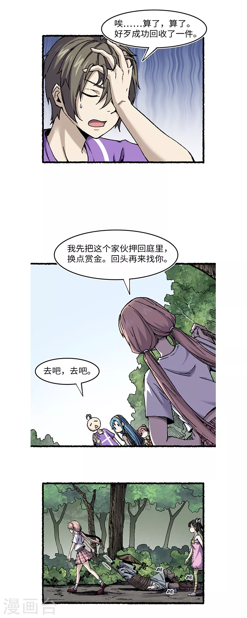 第66话 哮天4