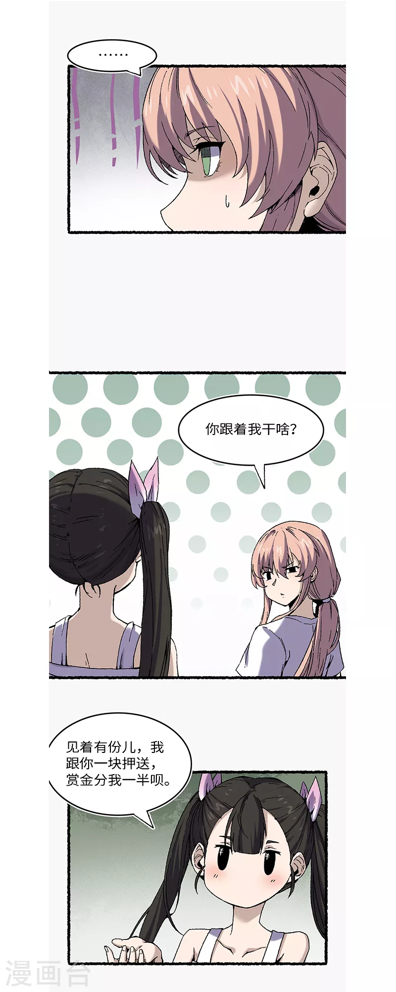 第66话 哮天5