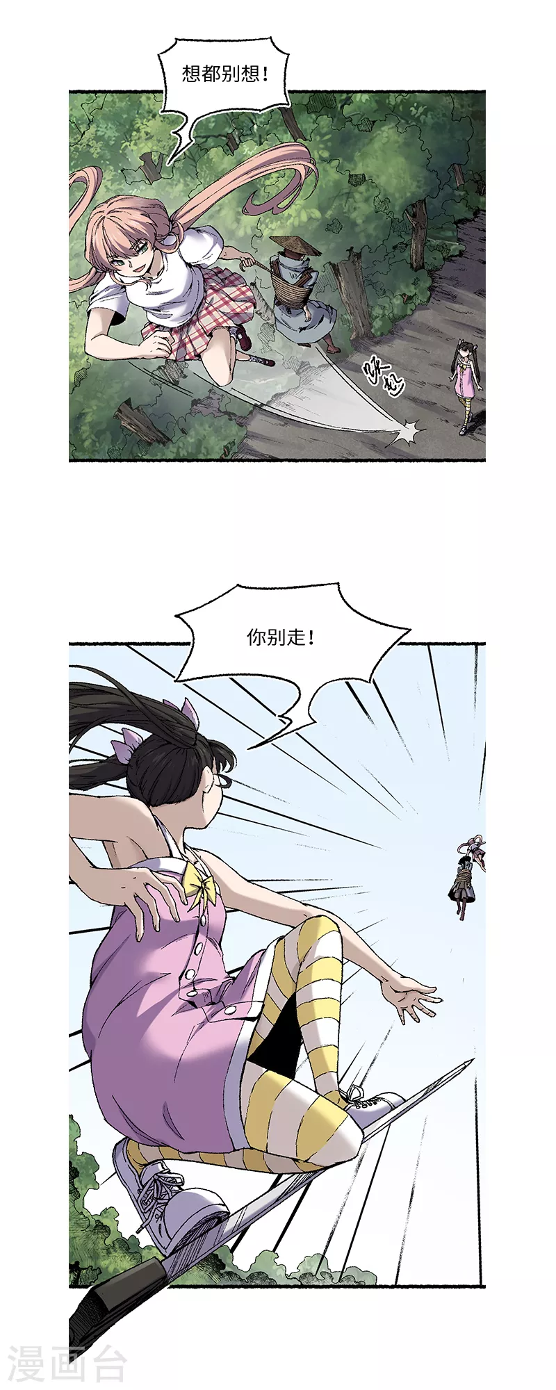 第66话 哮天6