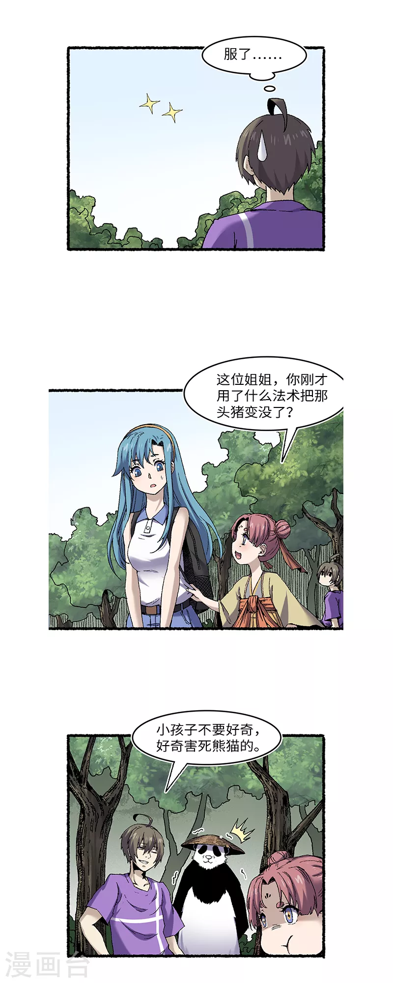 第66话 哮天7