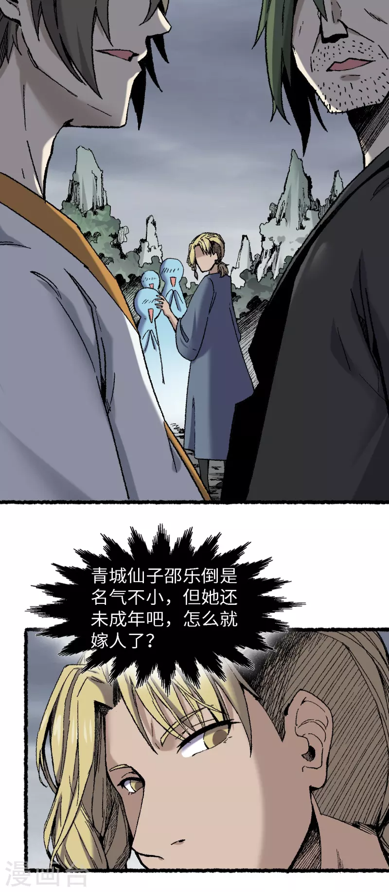 第72话 青涩的果实1