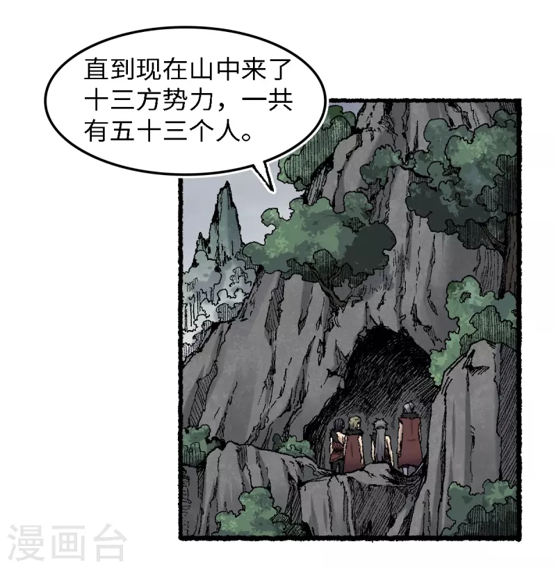 第72话 青涩的果实13