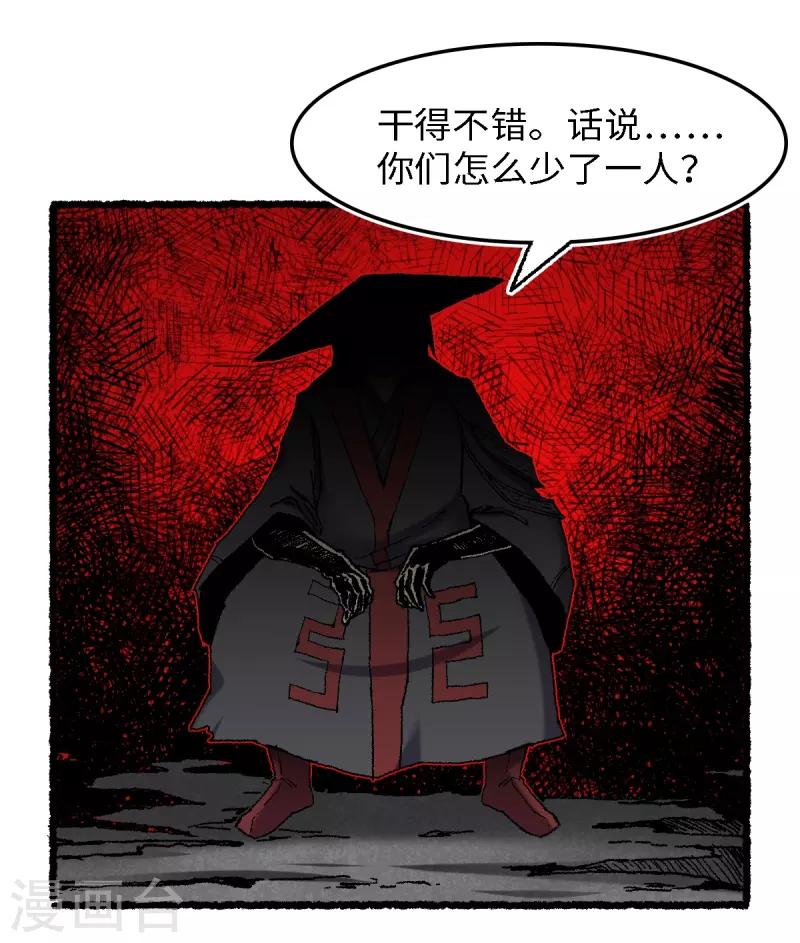 第72话 青涩的果实15