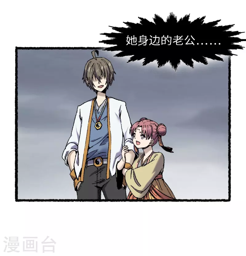 第72话 青涩的果实2