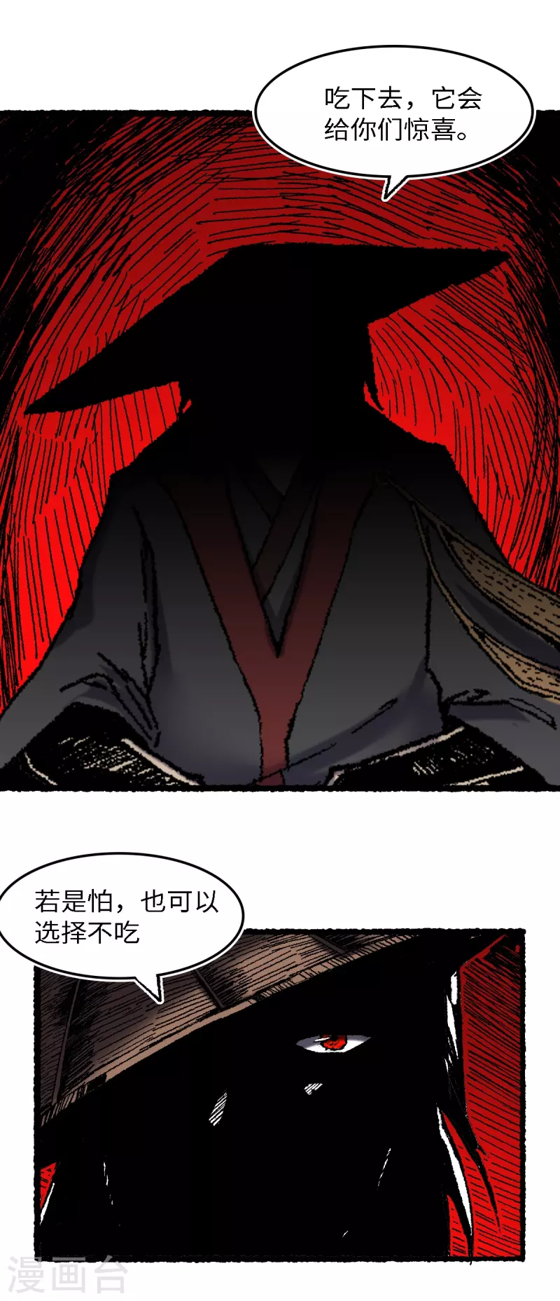 第72话 青涩的果实22
