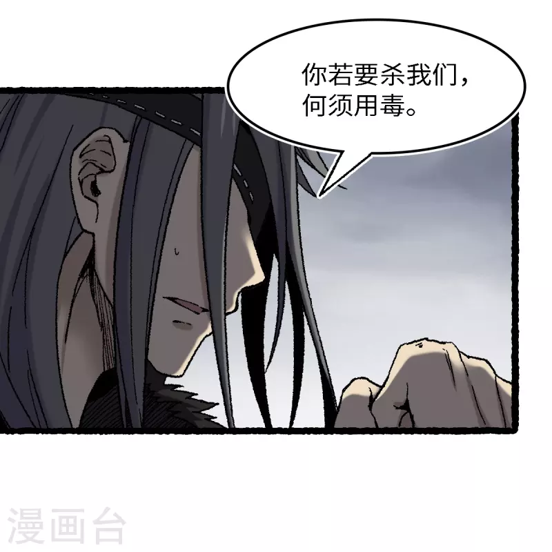 第72话 青涩的果实23