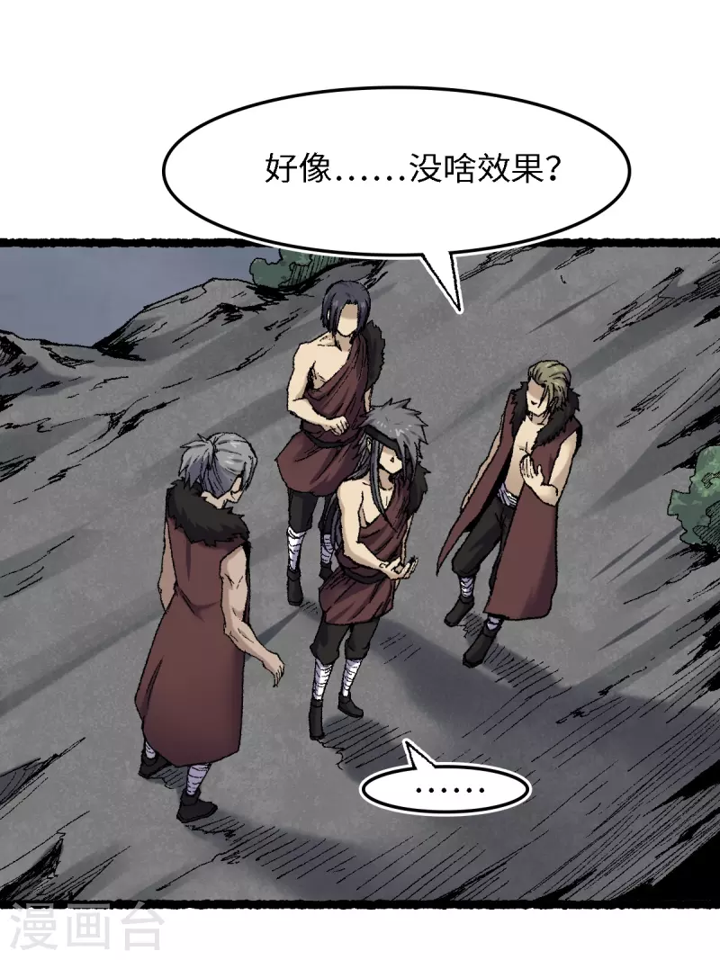 第72话 青涩的果实25