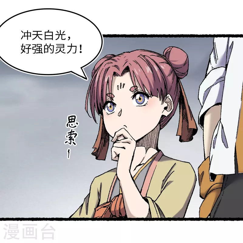 第72话 青涩的果实31