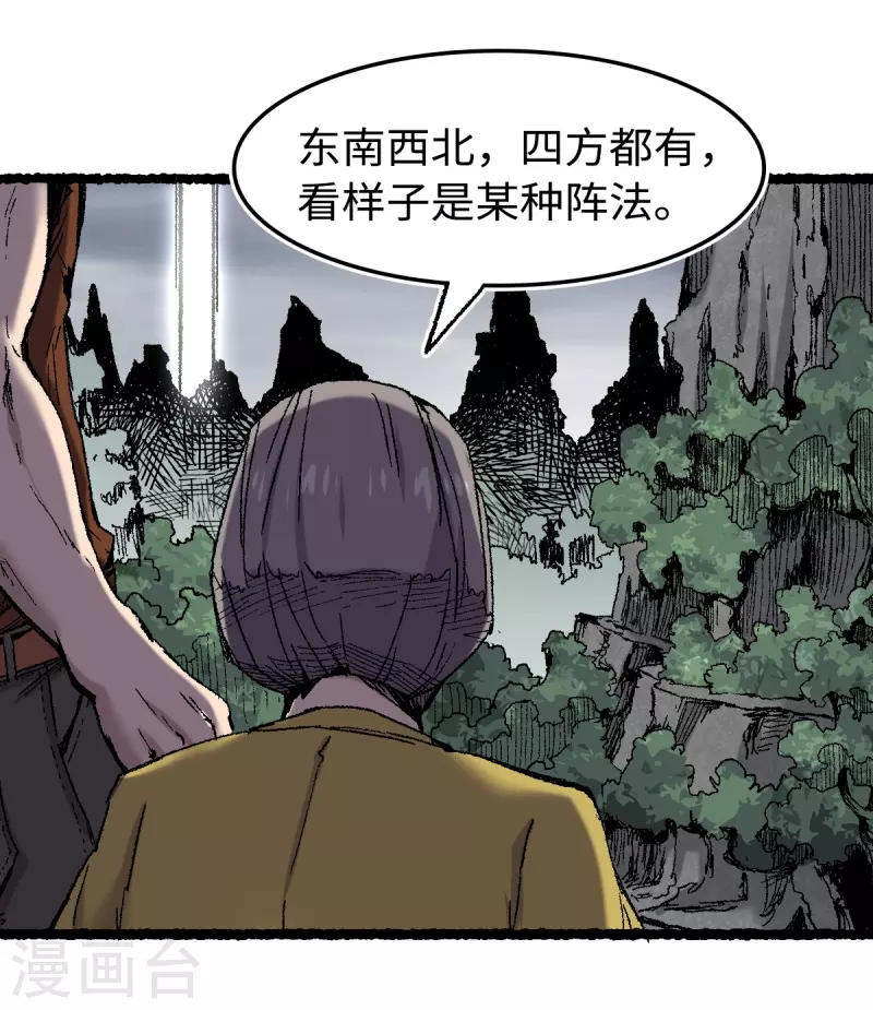 第72话 青涩的果实33