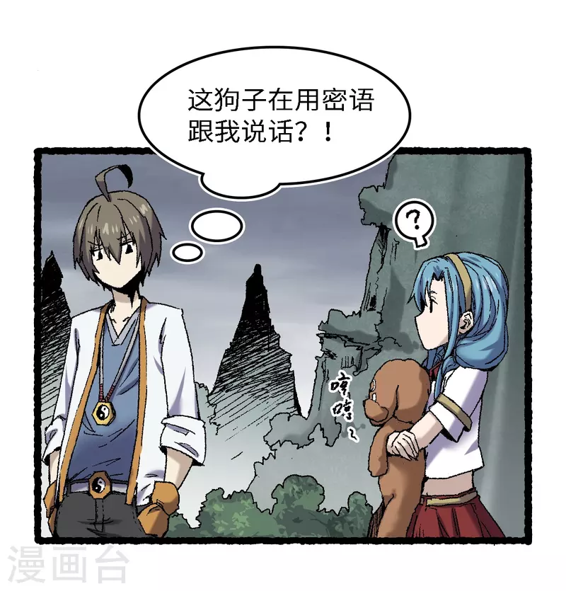 第72话 青涩的果实36