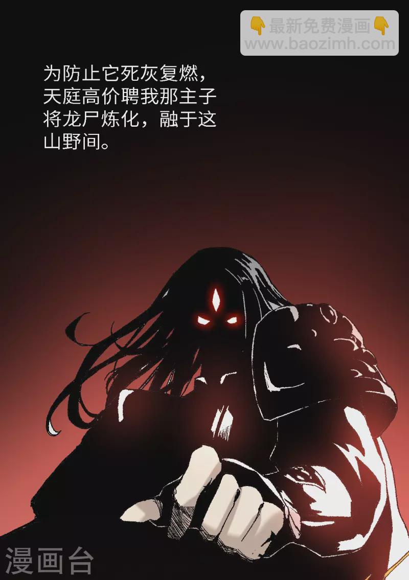 第72话 青涩的果实38