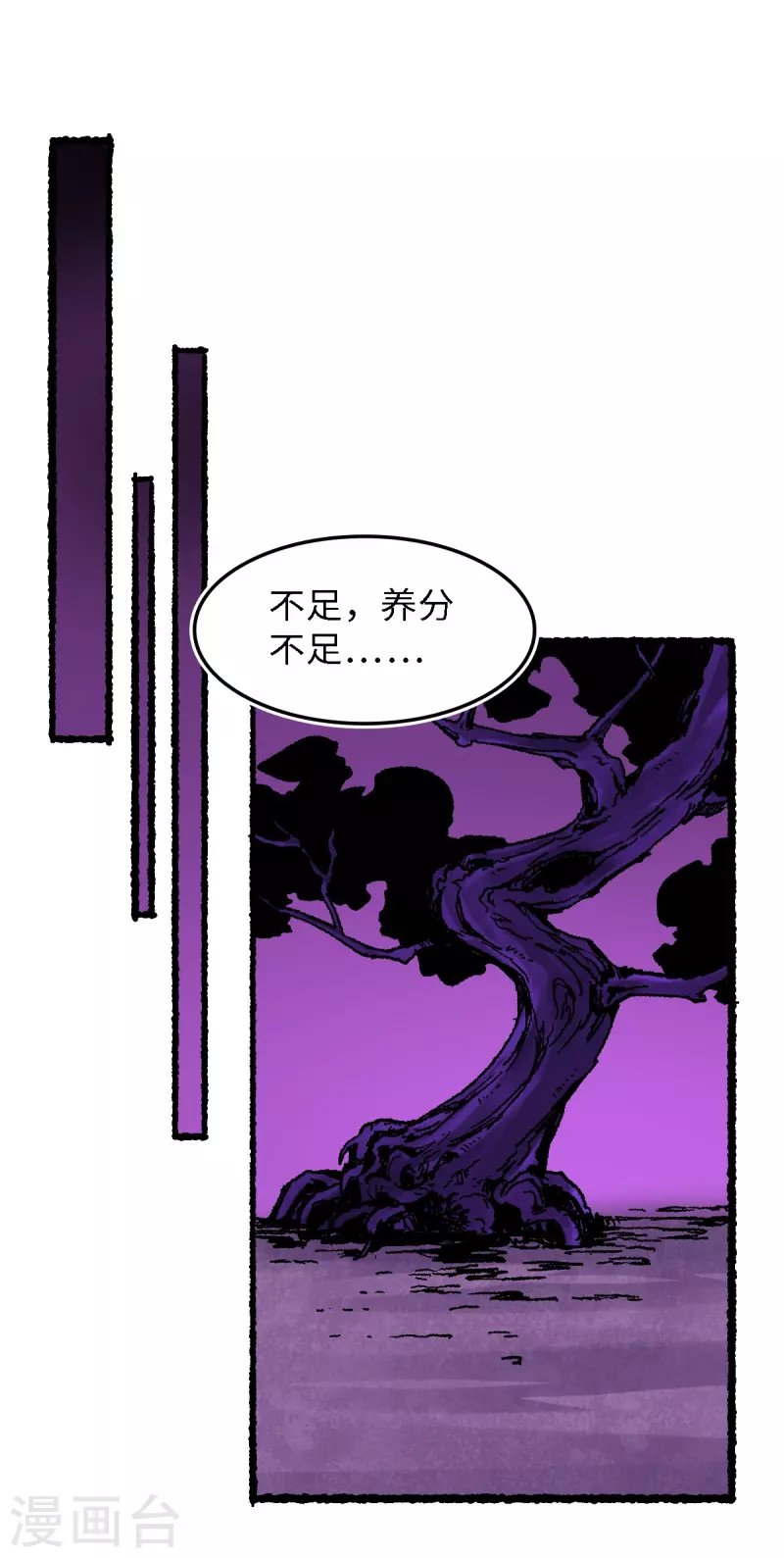 第72话 青涩的果实44