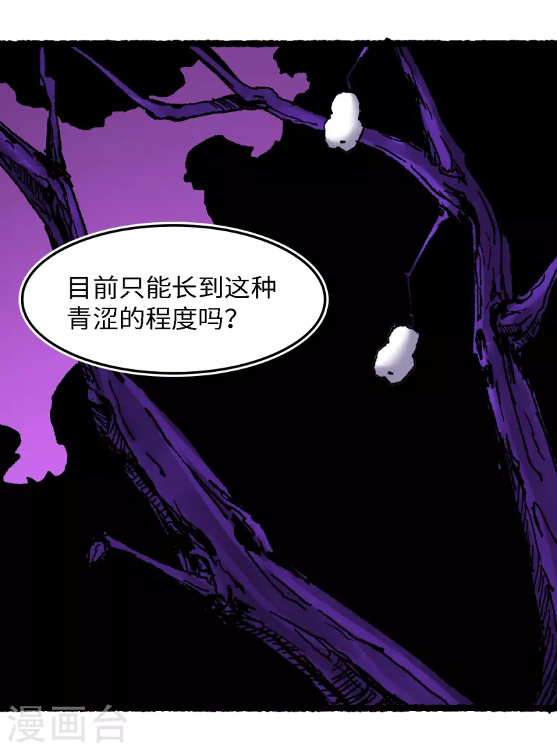 第72话 青涩的果实45