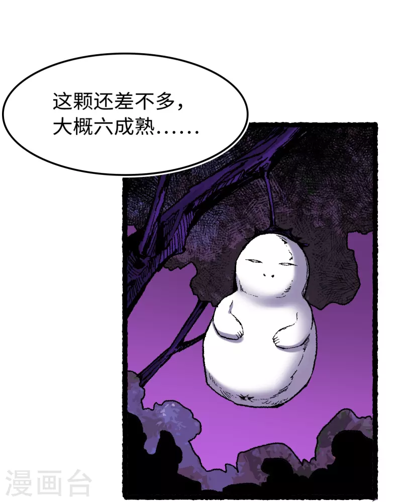 第72话 青涩的果实47
