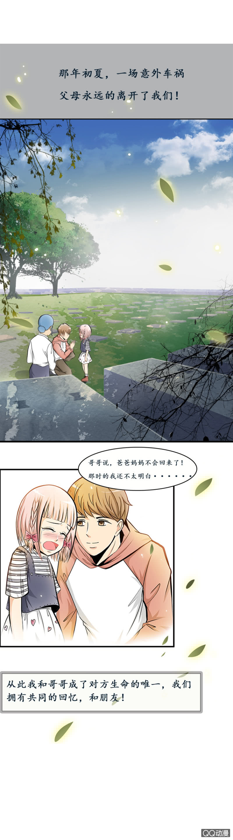 明星哥哥1