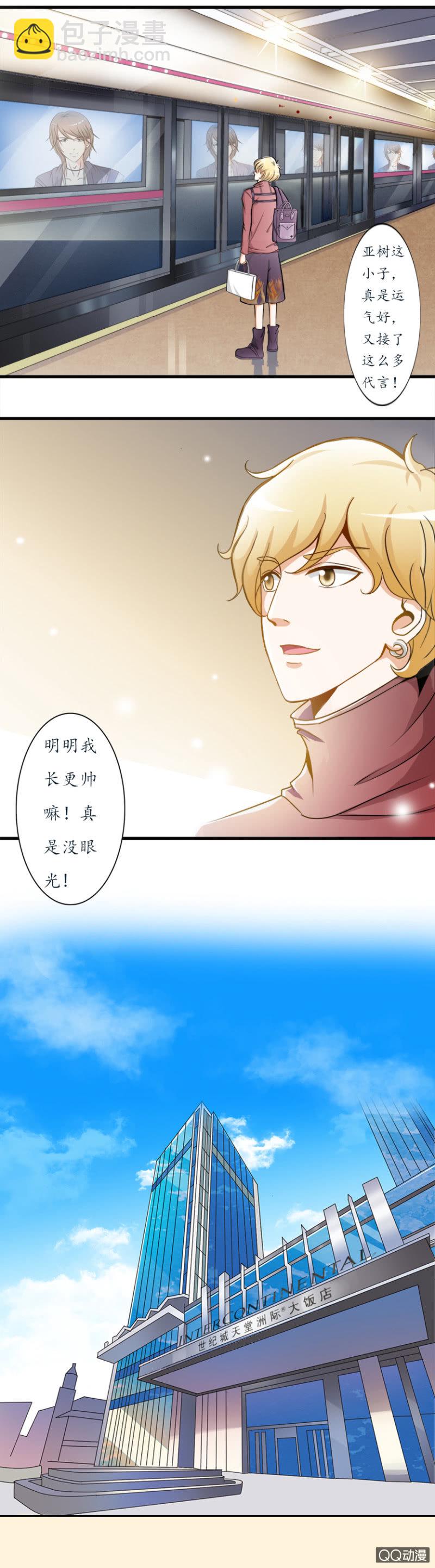 明星哥哥3
