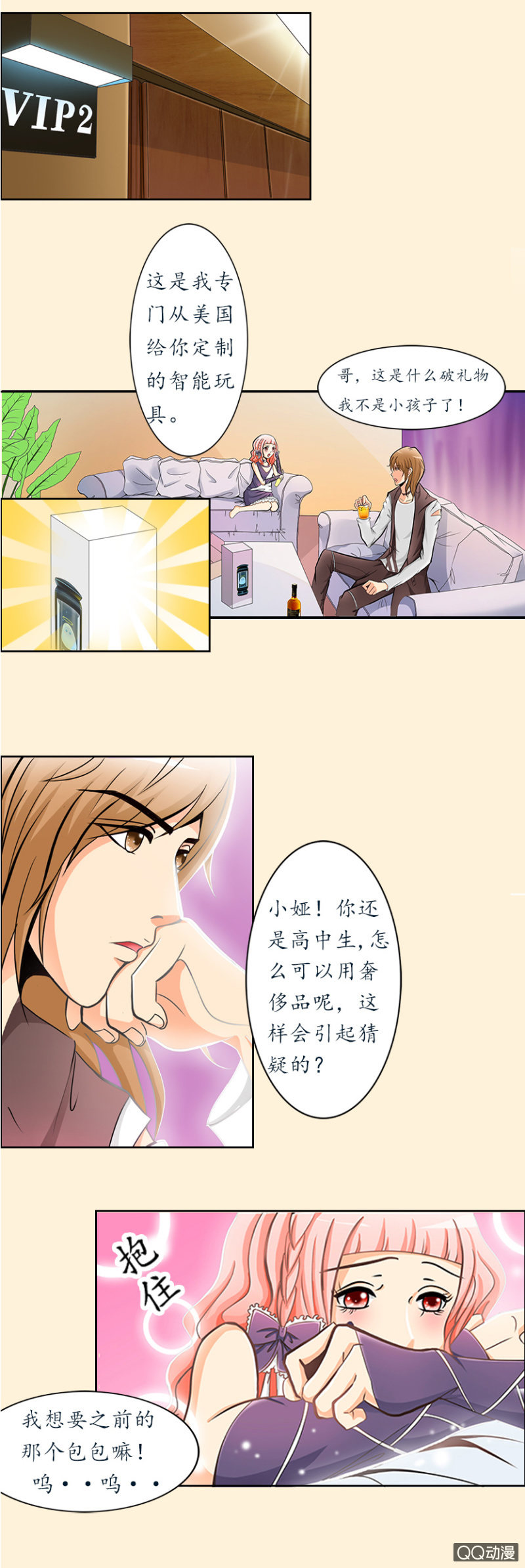 明星哥哥4
