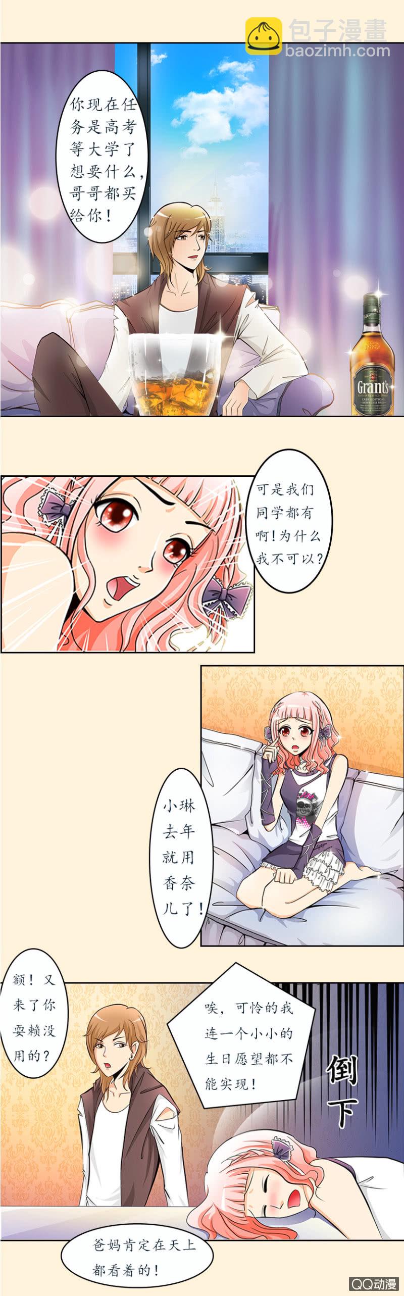 明星哥哥5
