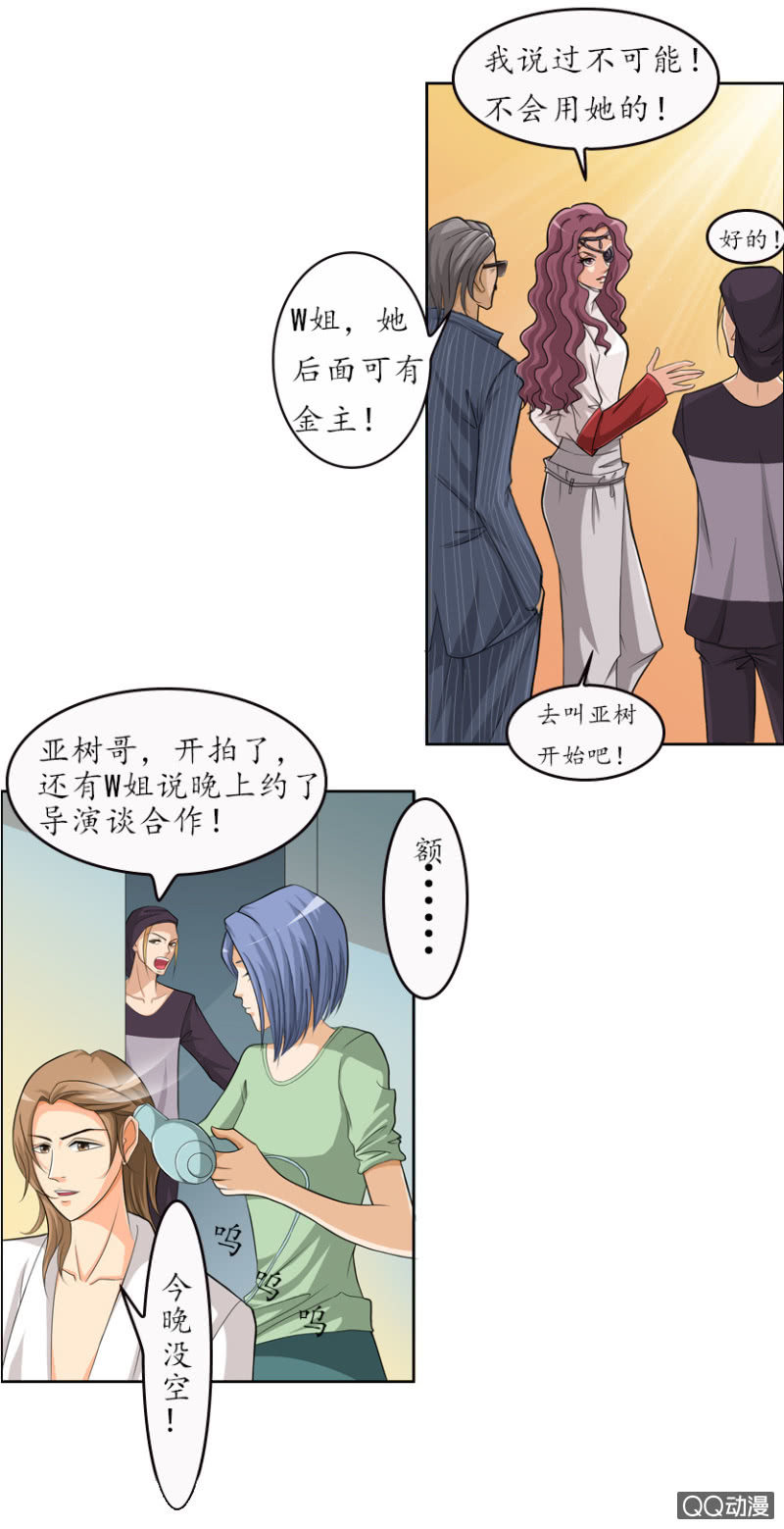 明星哥哥8