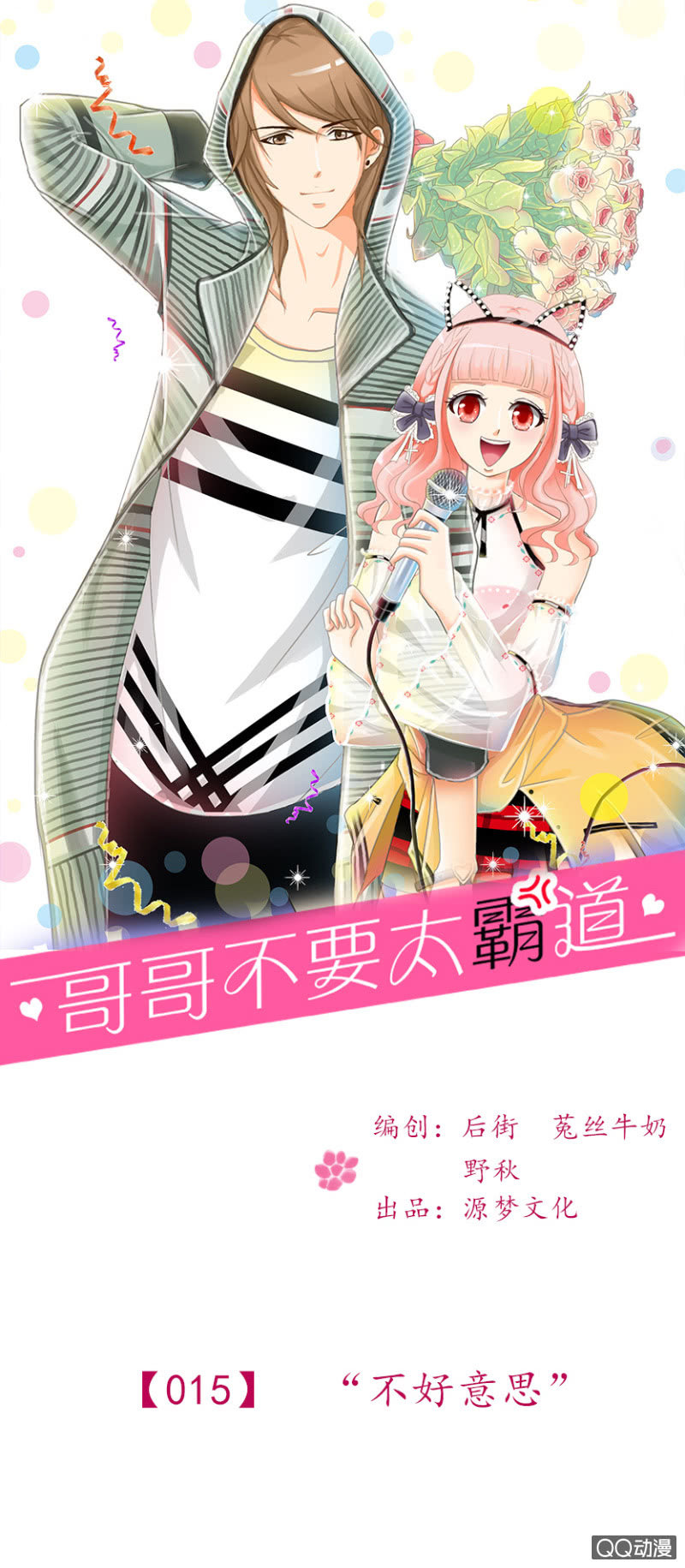第15章-不好意思0