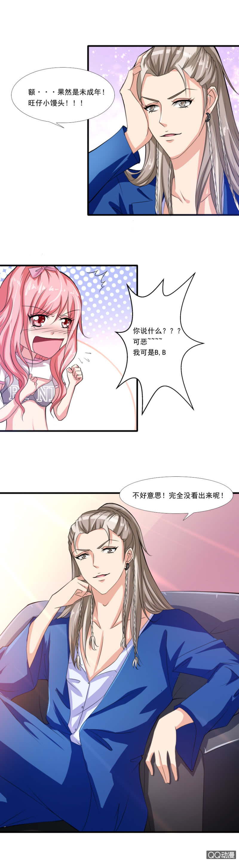 第15章-不好意思2