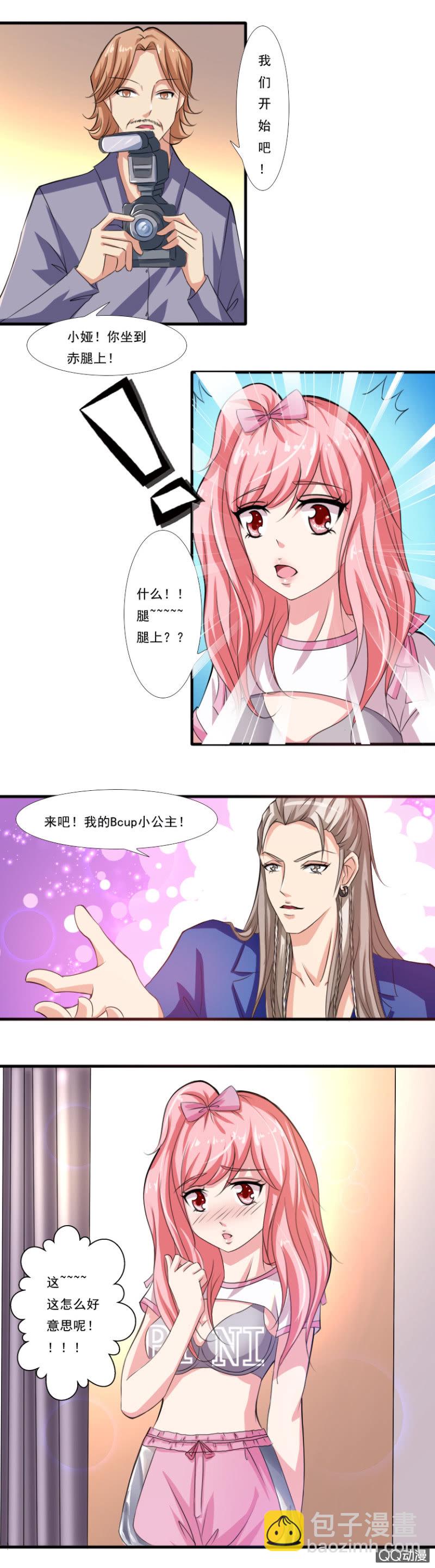 第15章-不好意思3