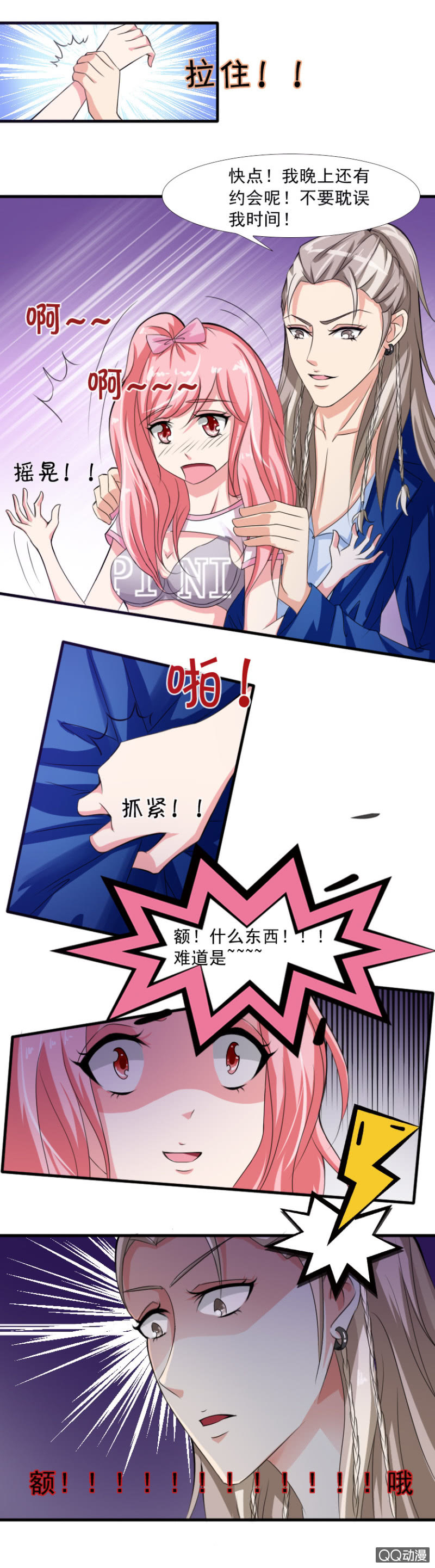 第15章-不好意思4