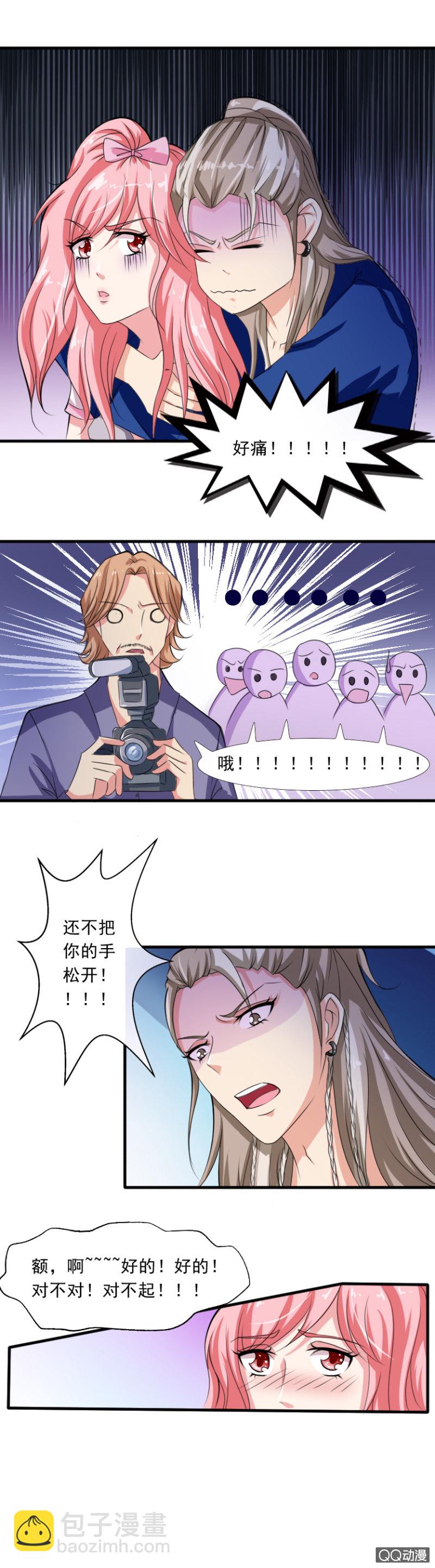 第15章-不好意思5