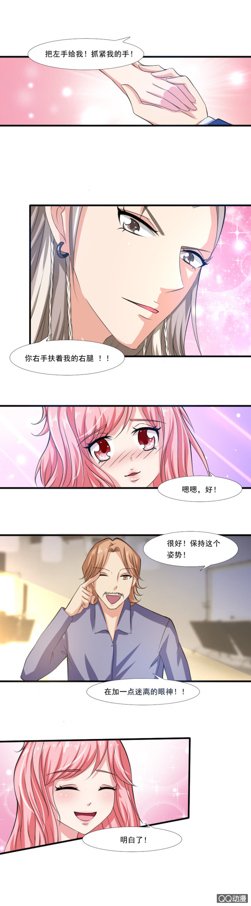 第15章-不好意思6