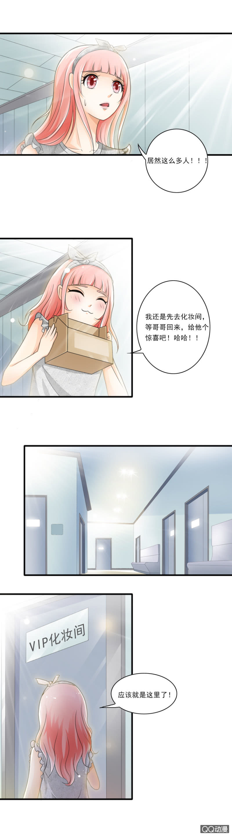 第21话-心机女2