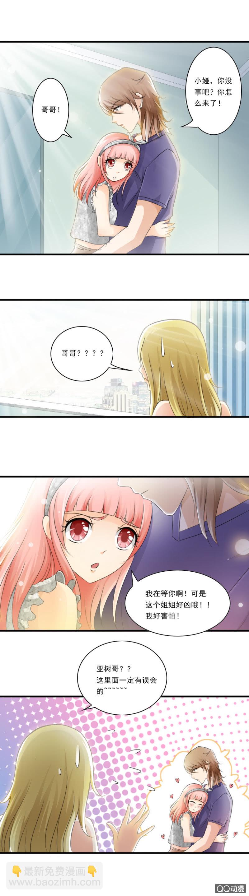 第21话-心机女8