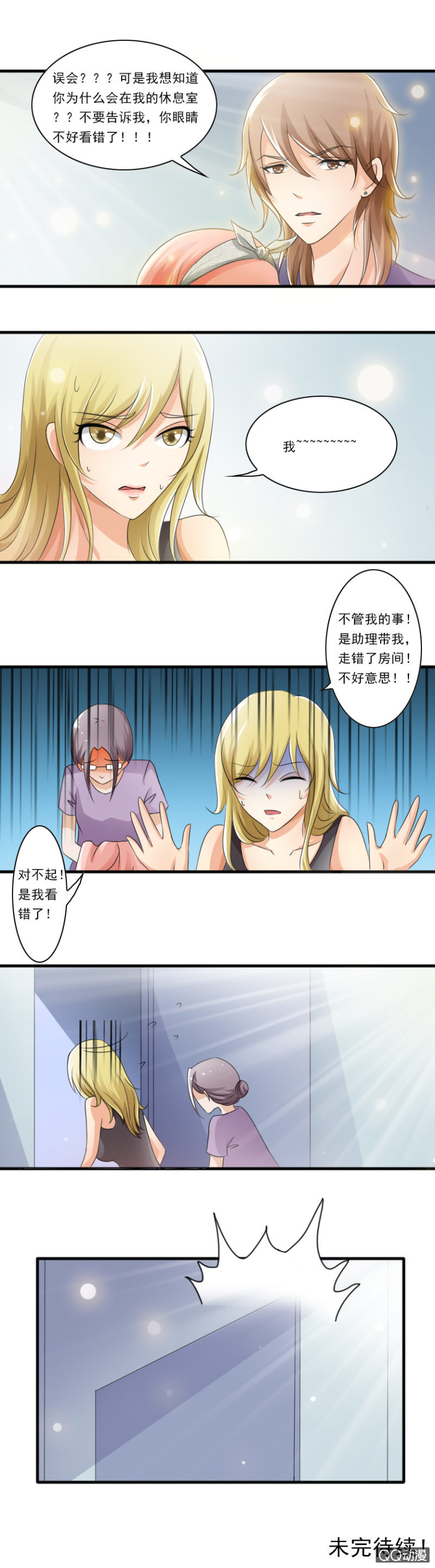 第21话-心机女9
