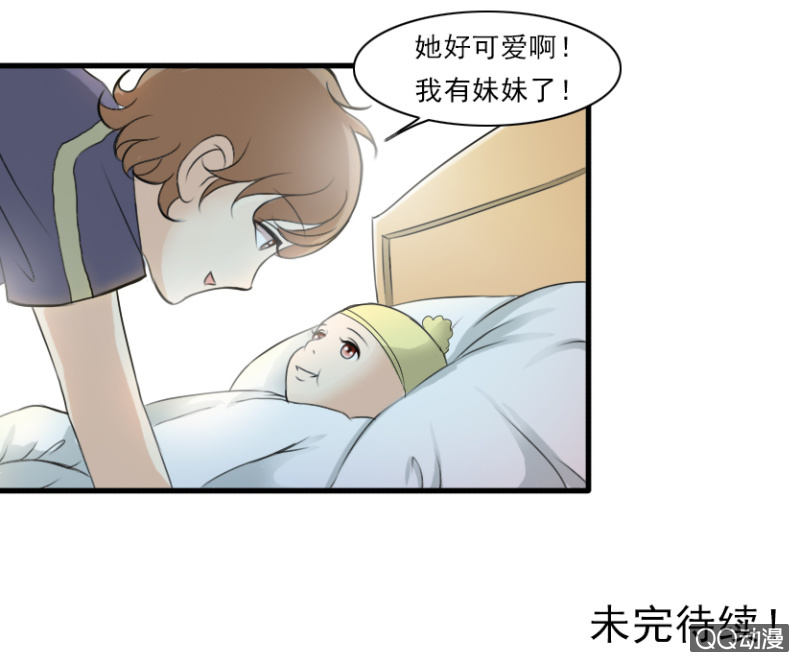 第36话-有个“妹妹”10