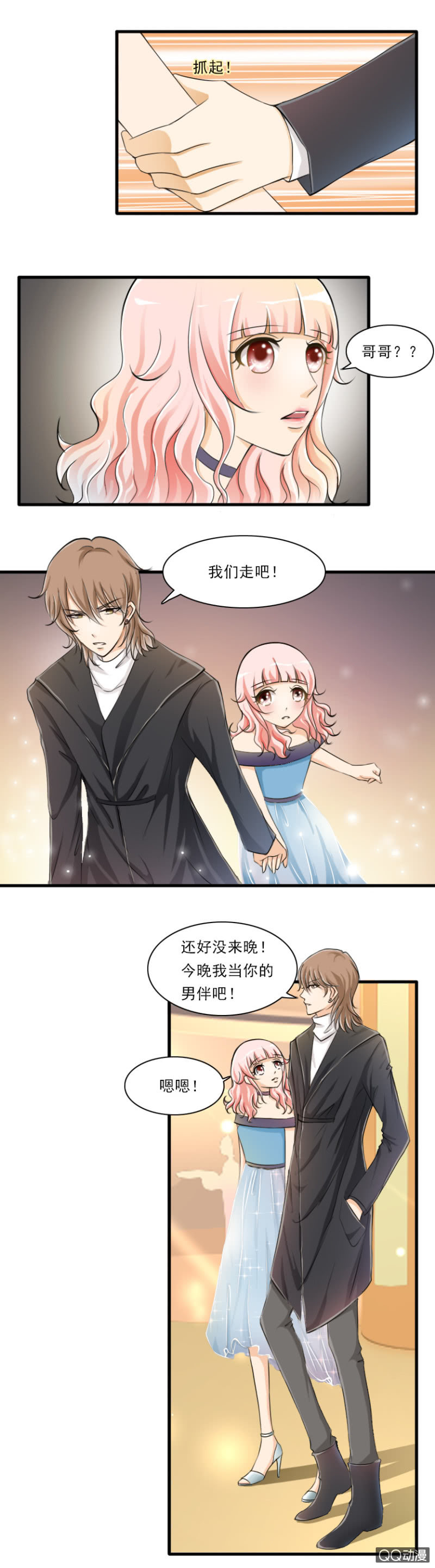 第36话-有个“妹妹”6