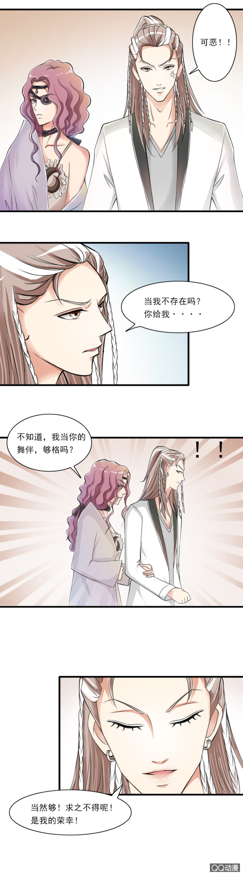 第36话-有个“妹妹”7