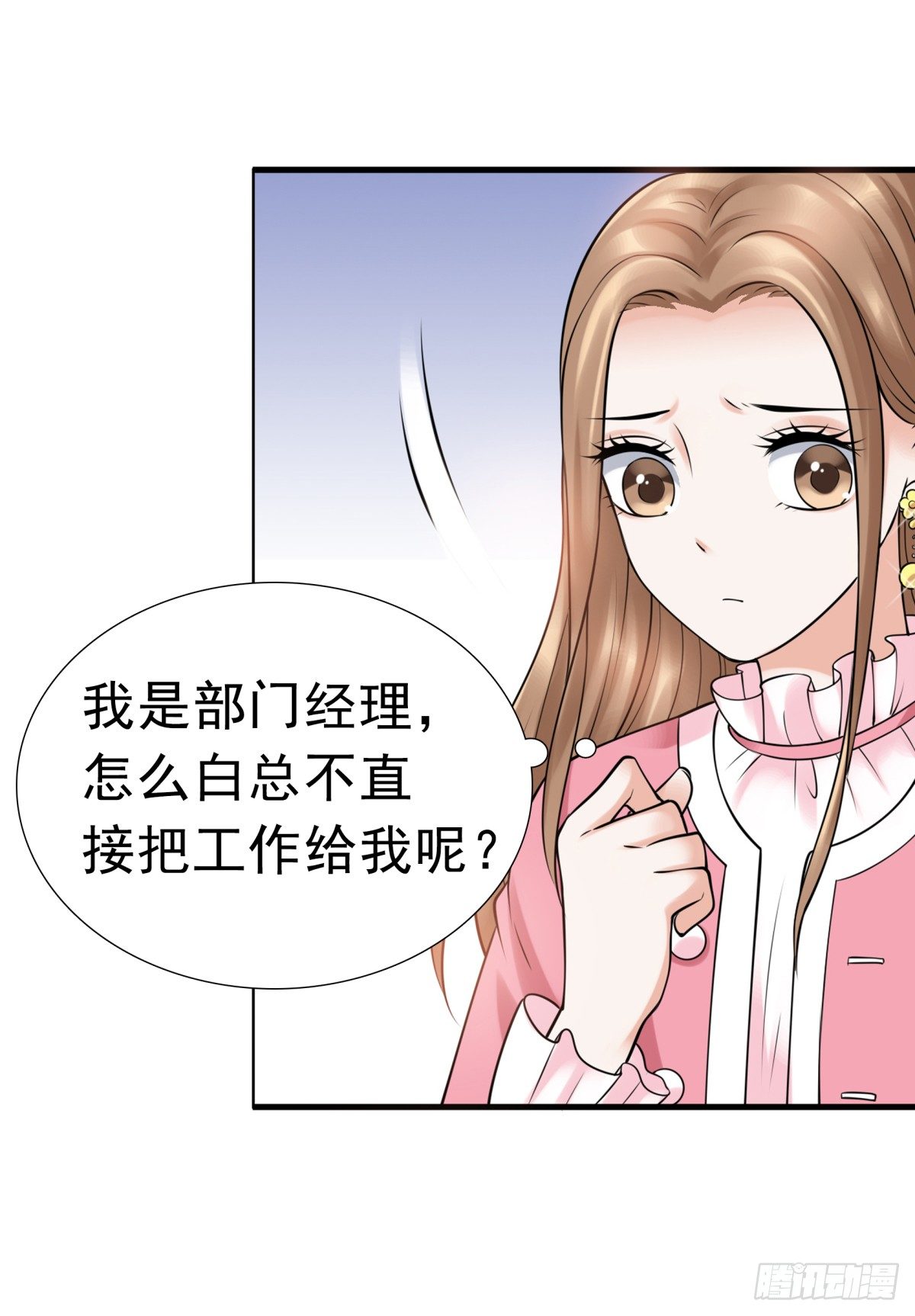 小静的真面目15
