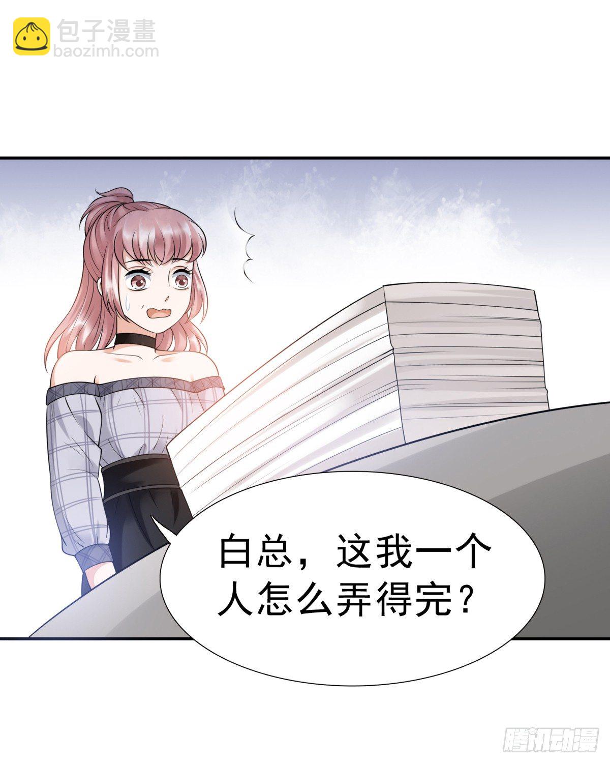 小静的真面目30