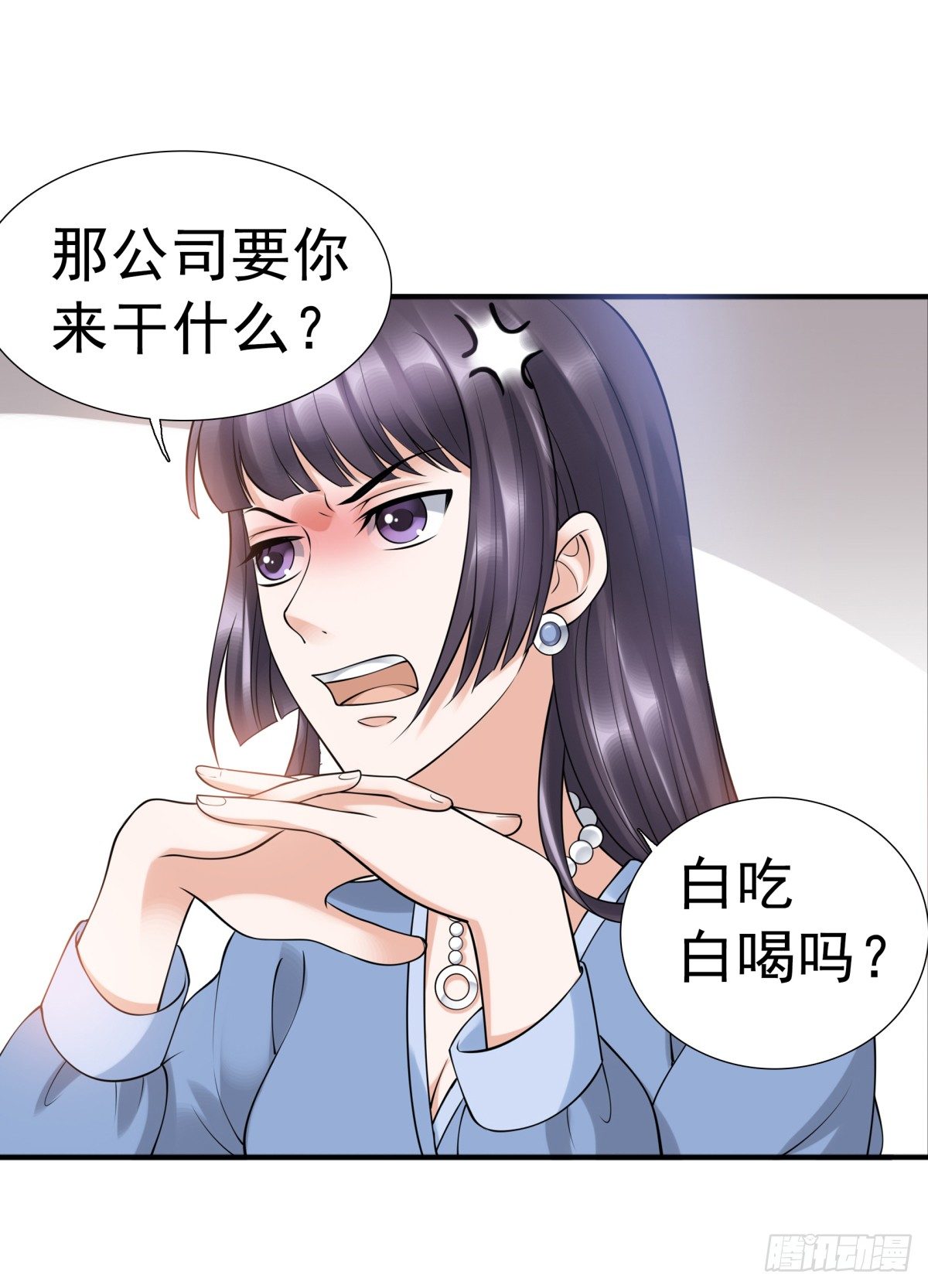 小静的真面目33