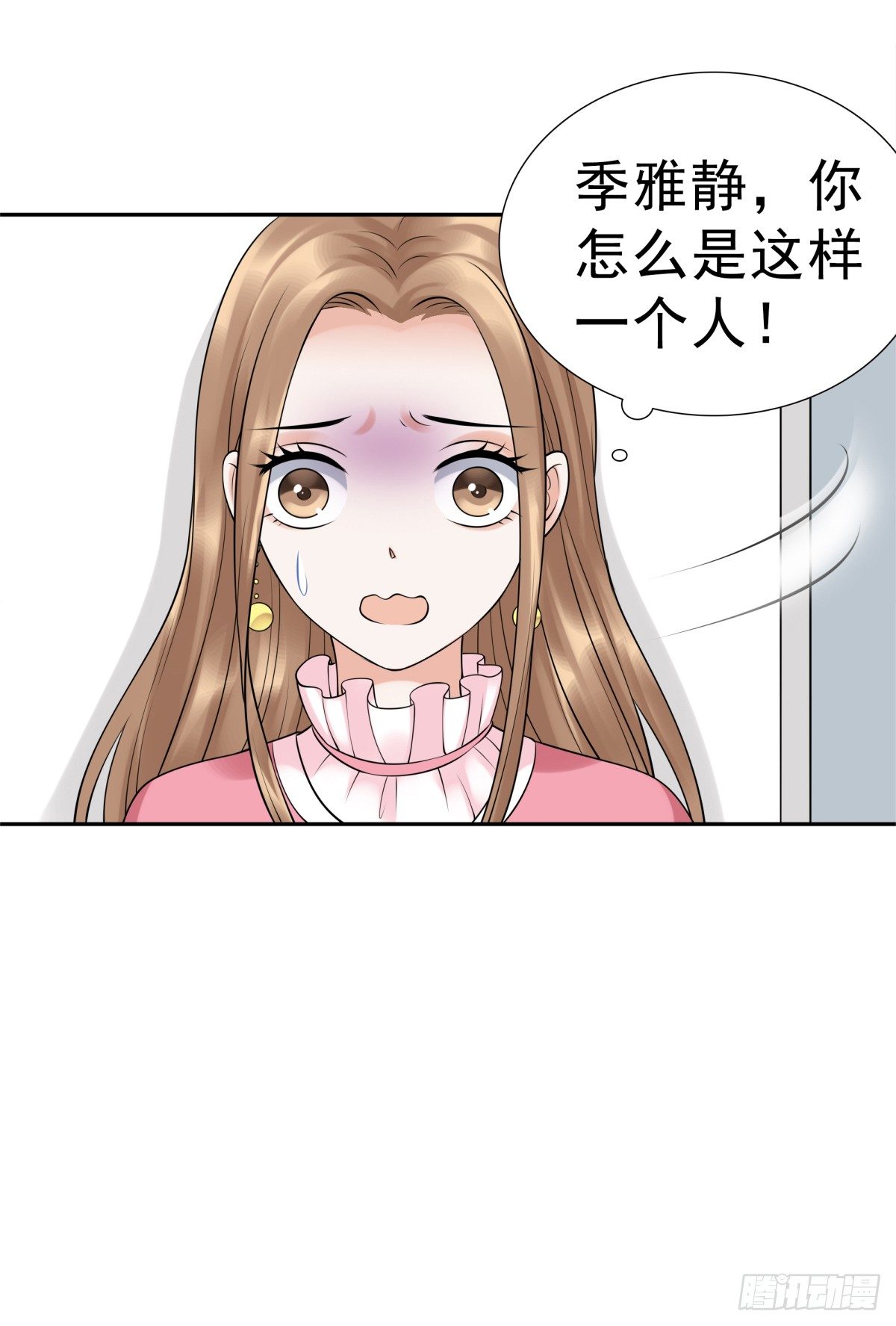小静的真面目51