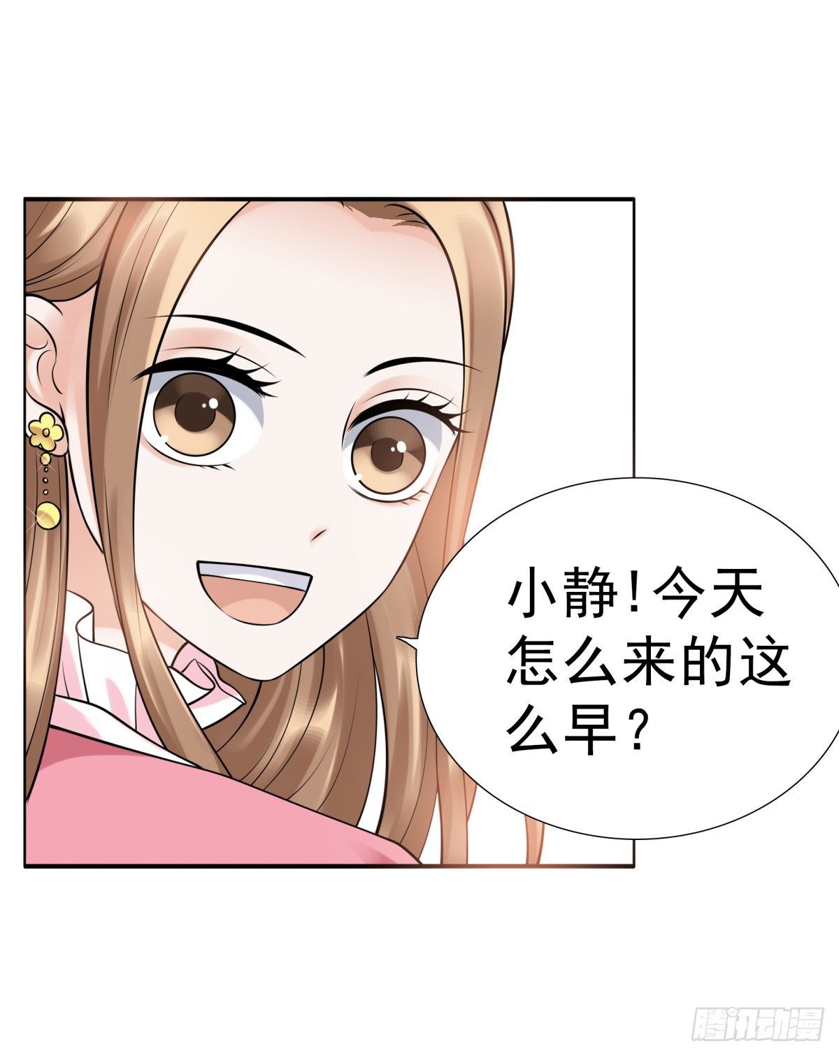小静的真面目9