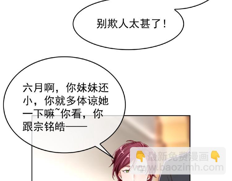 第6话 坐稳豪门太太的位置10