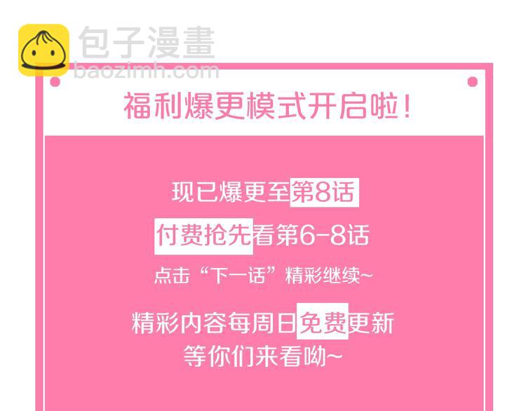 第6话 坐稳豪门太太的位置113