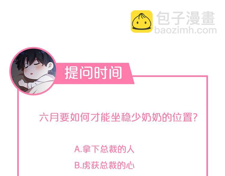 第6话 坐稳豪门太太的位置115