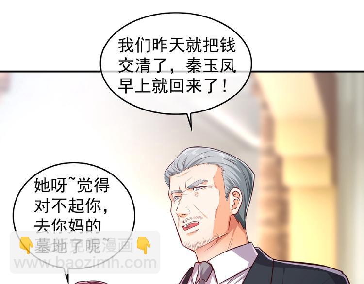 第6话 坐稳豪门太太的位置13