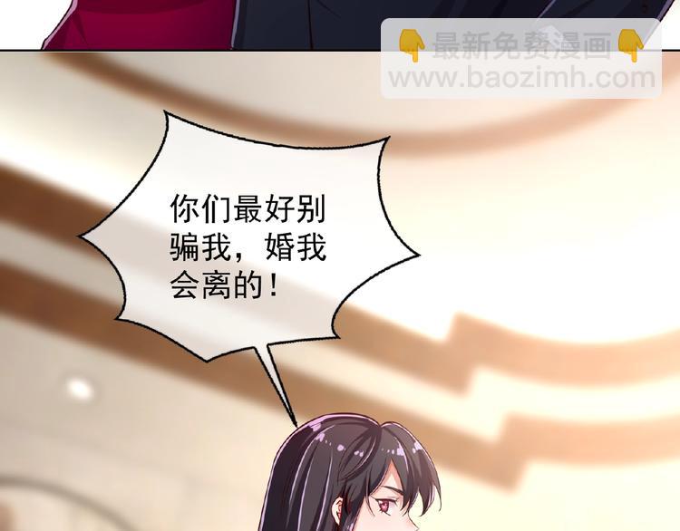 第6话 坐稳豪门太太的位置15