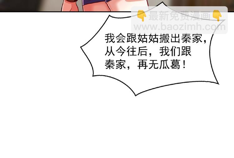 第6话 坐稳豪门太太的位置17