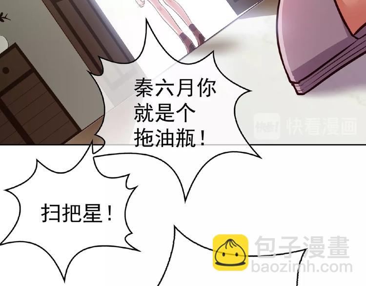 第6话 坐稳豪门太太的位置20