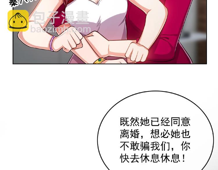 第6话 坐稳豪门太太的位置24