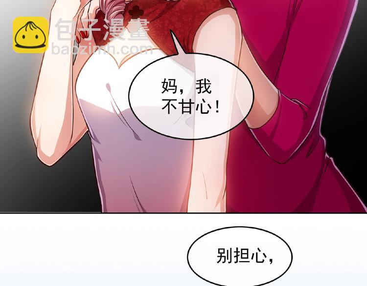 第6话 坐稳豪门太太的位置26