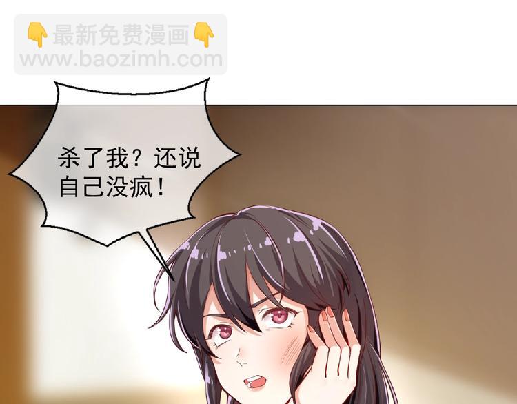 第6话 坐稳豪门太太的位置3